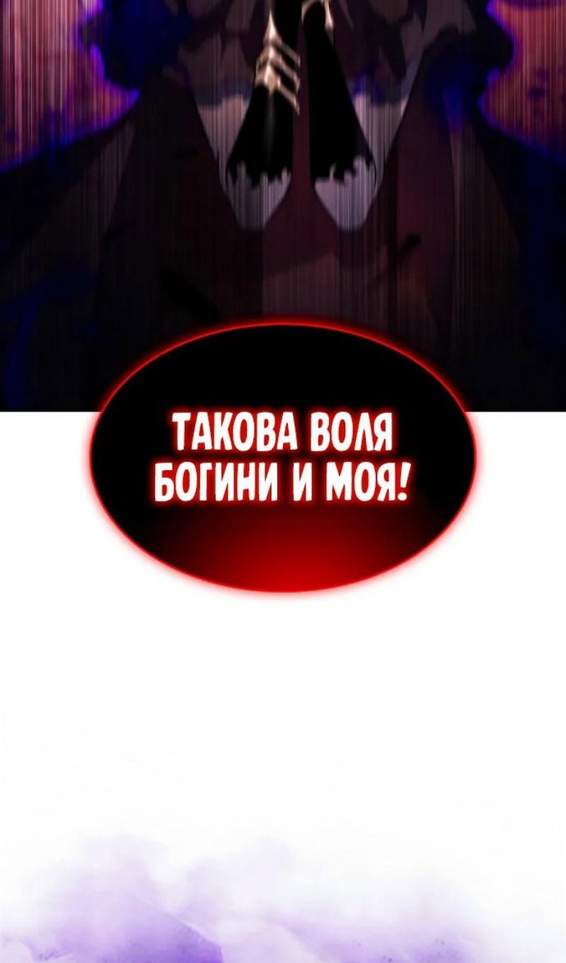 Манга Регрессировавший младший сын герцога — убийца - Глава 118 Страница 114