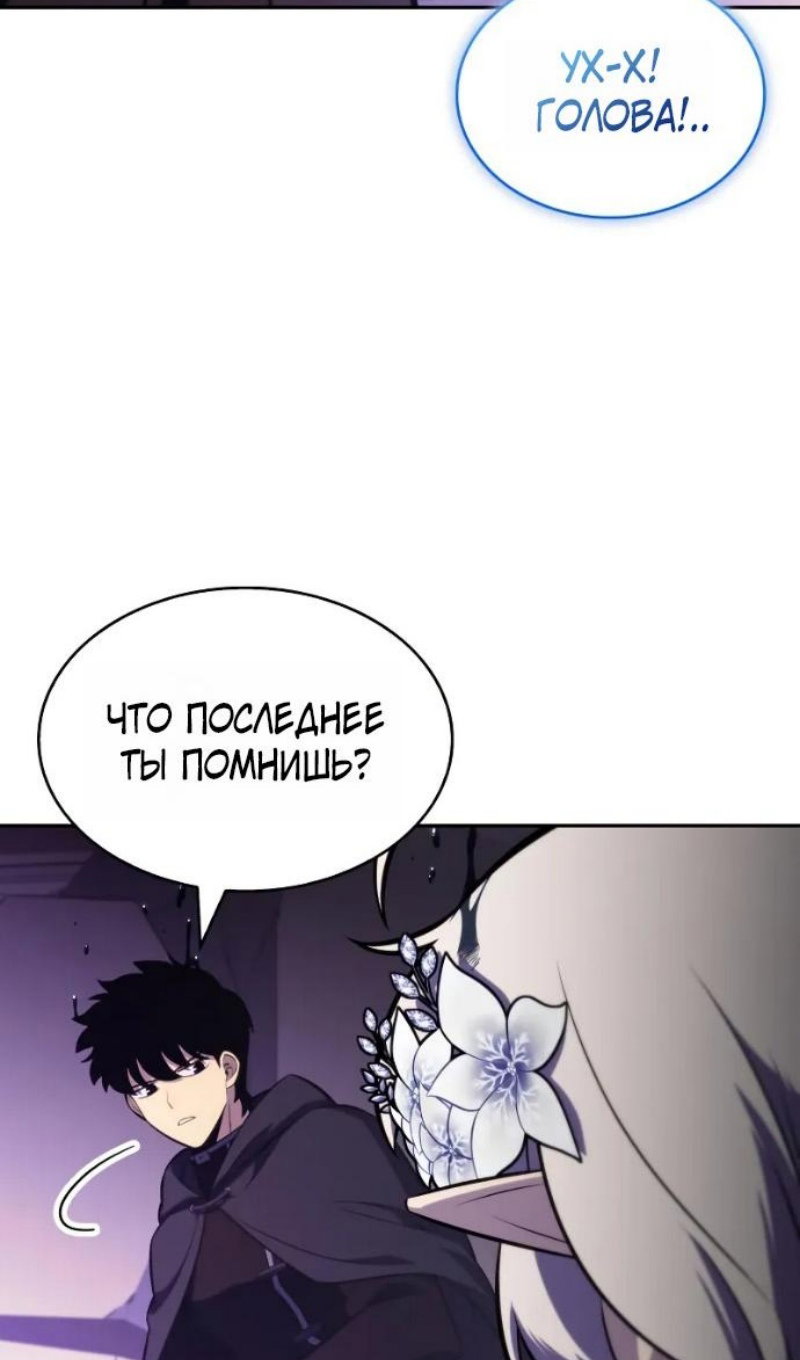 Манга Регрессировавший младший сын герцога — убийца - Глава 118 Страница 86