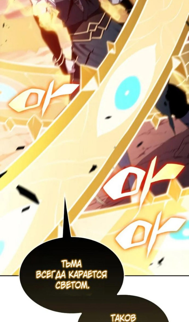 Манга Регрессировавший младший сын герцога — убийца - Глава 118 Страница 107