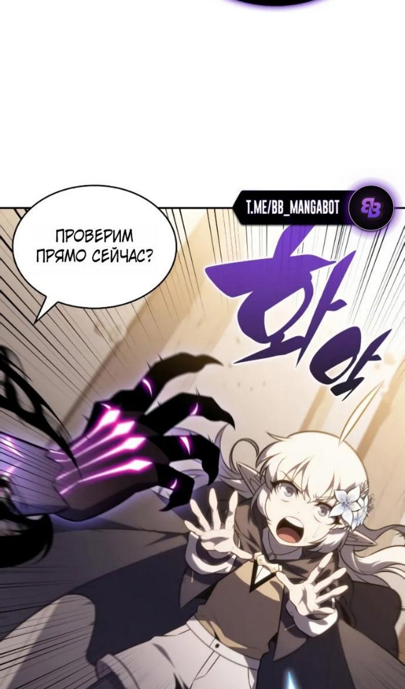 Манга Регрессировавший младший сын герцога — убийца - Глава 118 Страница 50