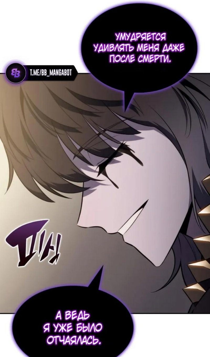 Манга Регрессировавший младший сын герцога — убийца - Глава 118 Страница 15