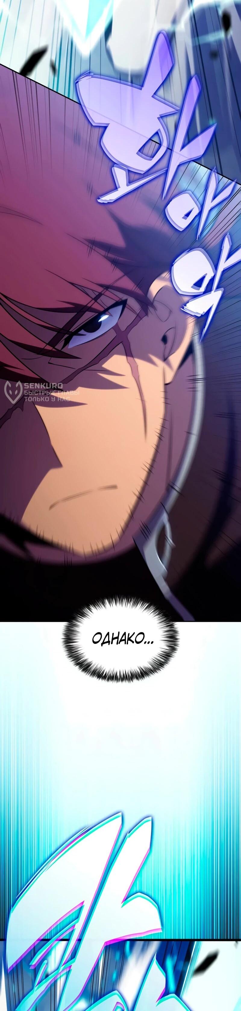 Манга Регрессировавший младший сын герцога — убийца - Глава 119 Страница 41
