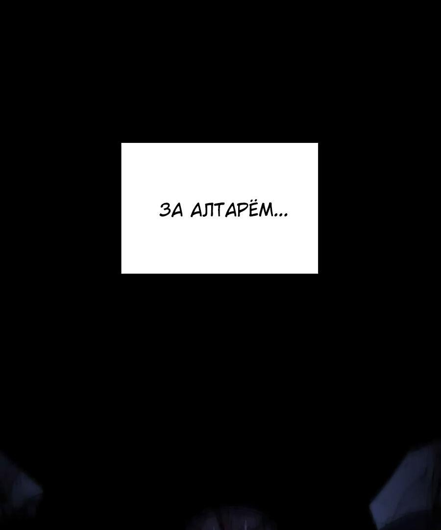 Манга Регрессировавший младший сын герцога — убийца - Глава 4 Страница 30
