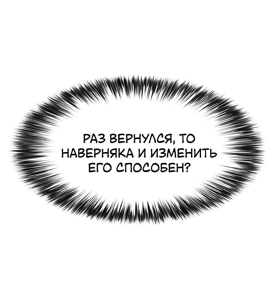 Манга Регрессировавший младший сын герцога — убийца - Глава 1 Страница 122