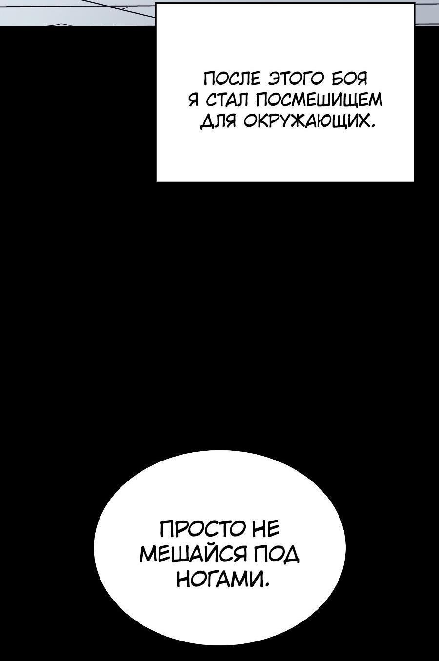 Манга Регрессировавший младший сын герцога — убийца - Глава 1 Страница 113
