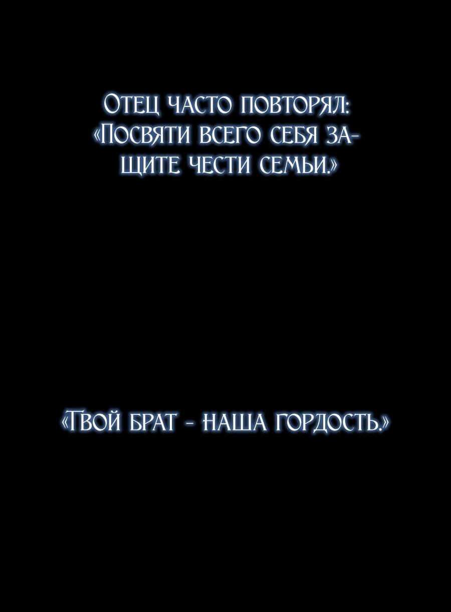 Манга Регрессировавший младший сын герцога — убийца - Глава 1 Страница 28