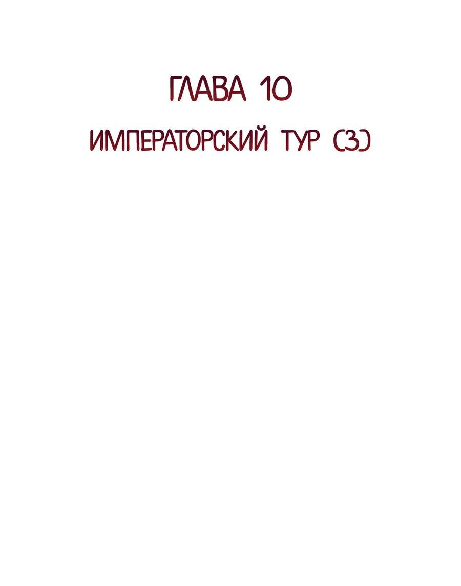 Манга Регрессировавший младший сын герцога — убийца - Глава 10 Страница 7