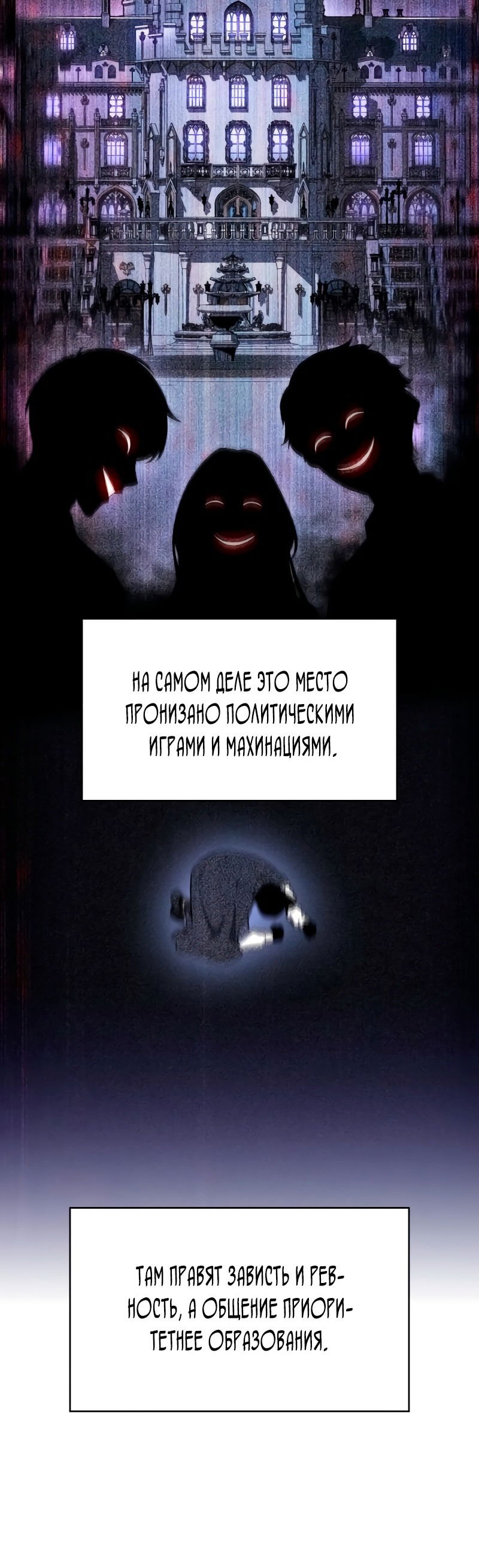 Манга Регрессировавший младший сын герцога — убийца - Глава 14 Страница 5