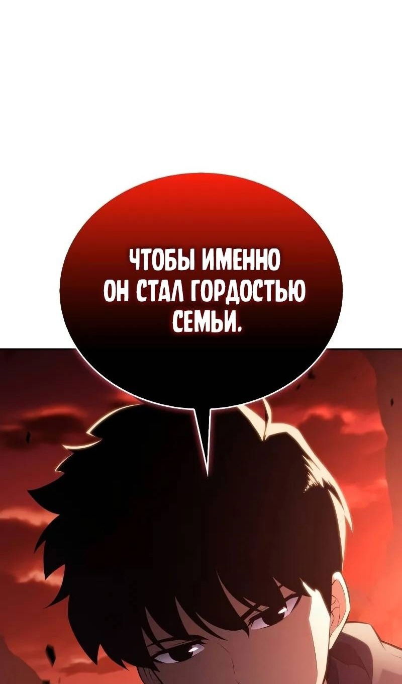 Манга Регрессировавший младший сын герцога — убийца - Глава 58 Страница 12