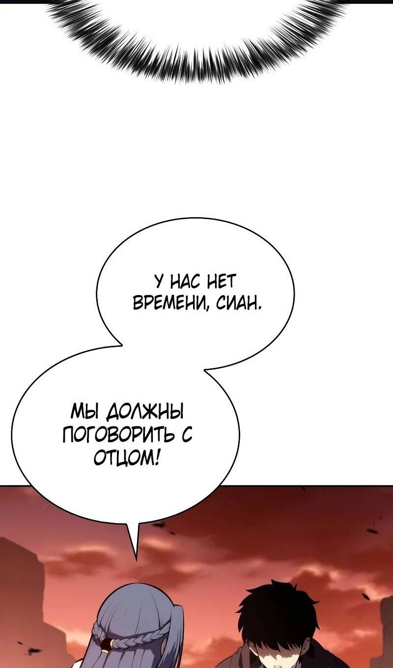 Манга Регрессировавший младший сын герцога — убийца - Глава 58 Страница 34