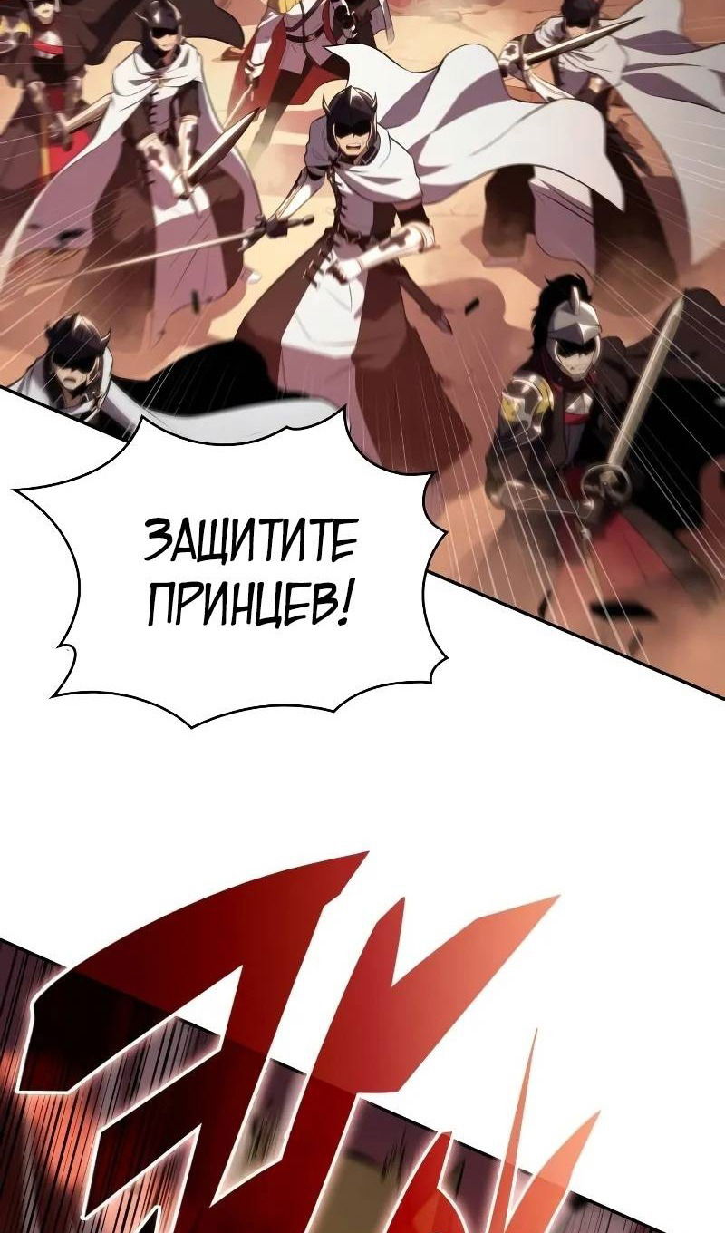Манга Регрессировавший младший сын герцога — убийца - Глава 58 Страница 59