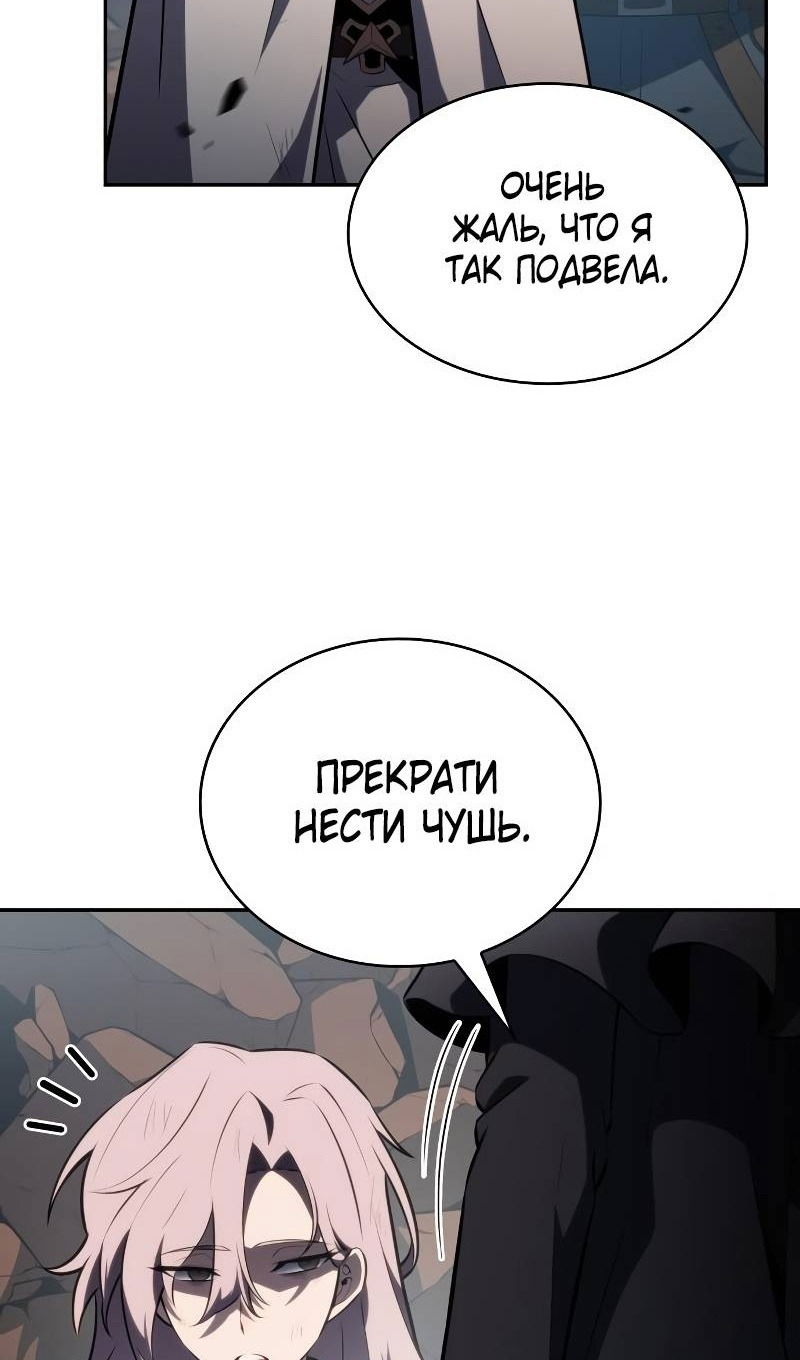 Манга Регрессировавший младший сын герцога — убийца - Глава 59 Страница 119