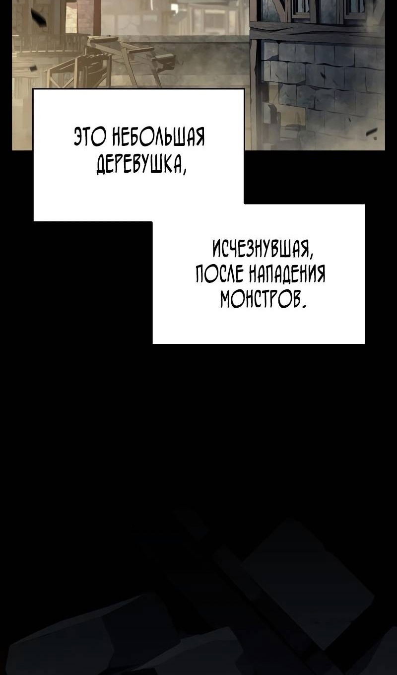 Манга Регрессировавший младший сын герцога — убийца - Глава 59 Страница 92