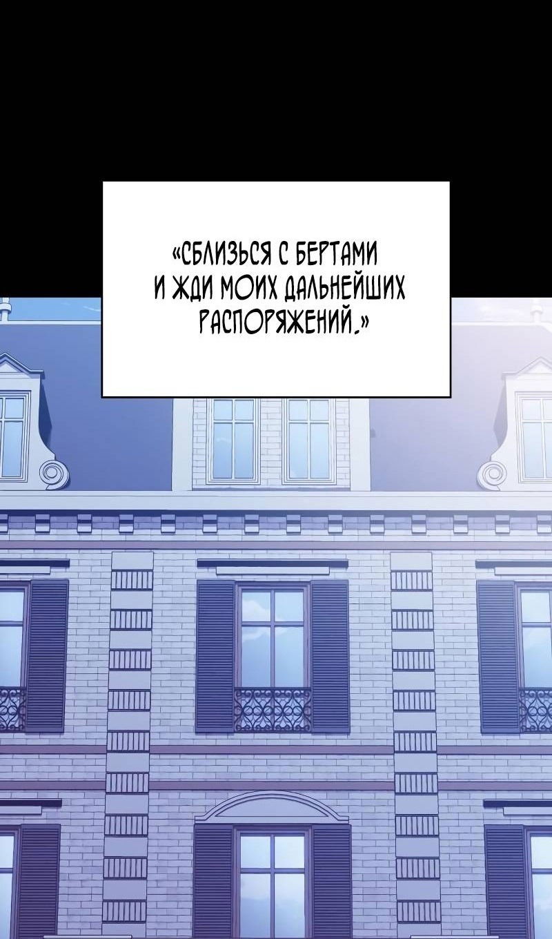 Манга Регрессировавший младший сын герцога — убийца - Глава 59 Страница 103