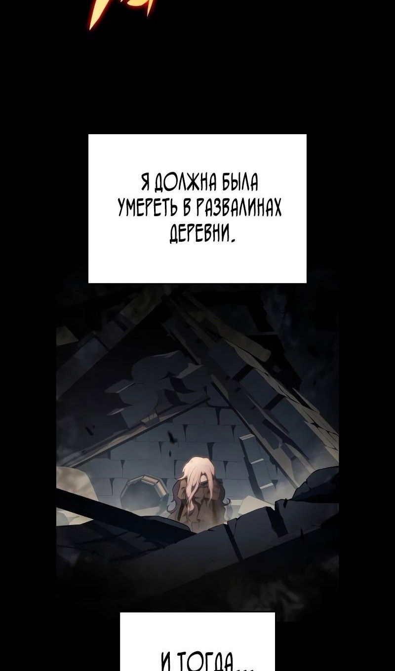 Манга Регрессировавший младший сын герцога — убийца - Глава 59 Страница 108