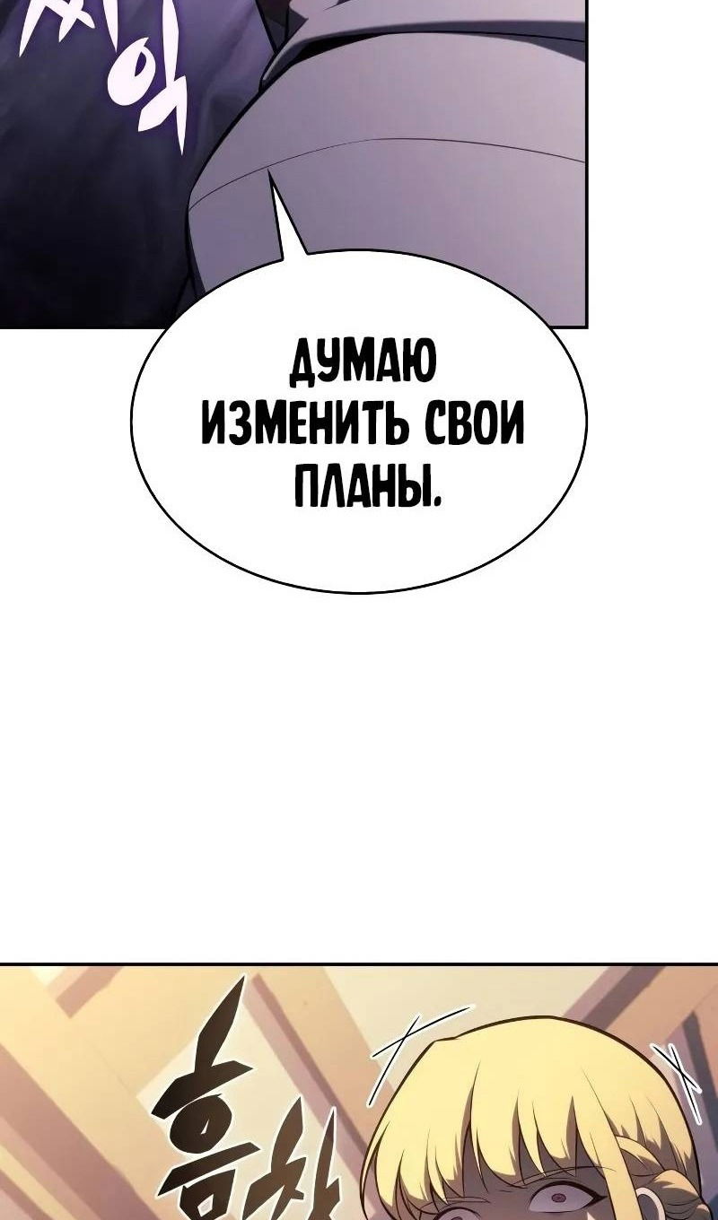 Манга Регрессировавший младший сын герцога — убийца - Глава 60 Страница 29