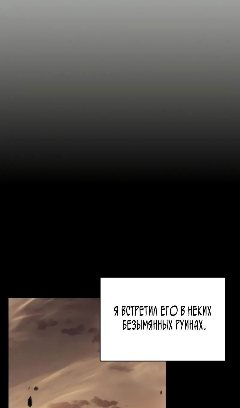 Манга Регрессировавший младший сын герцога — убийца - Глава 69 Страница 54