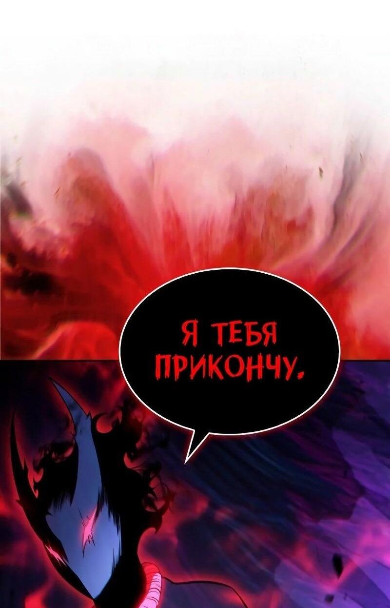 Манга Регрессировавший младший сын герцога — убийца - Глава 74 Страница 10