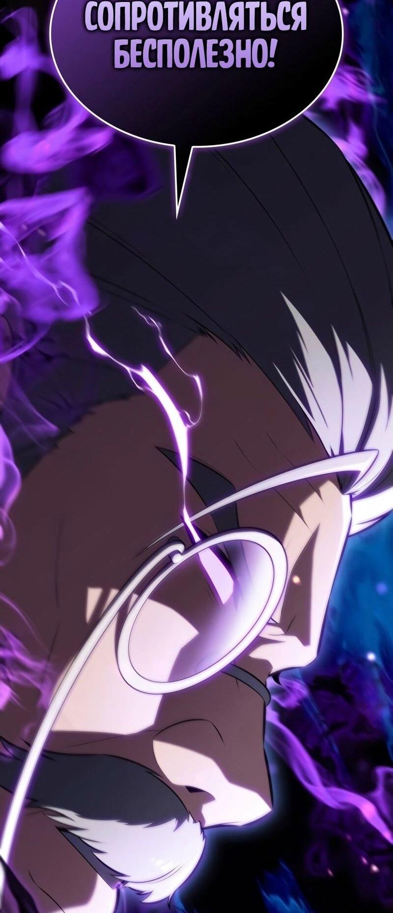 Манга Регрессировавший младший сын герцога — убийца - Глава 85 Страница 20