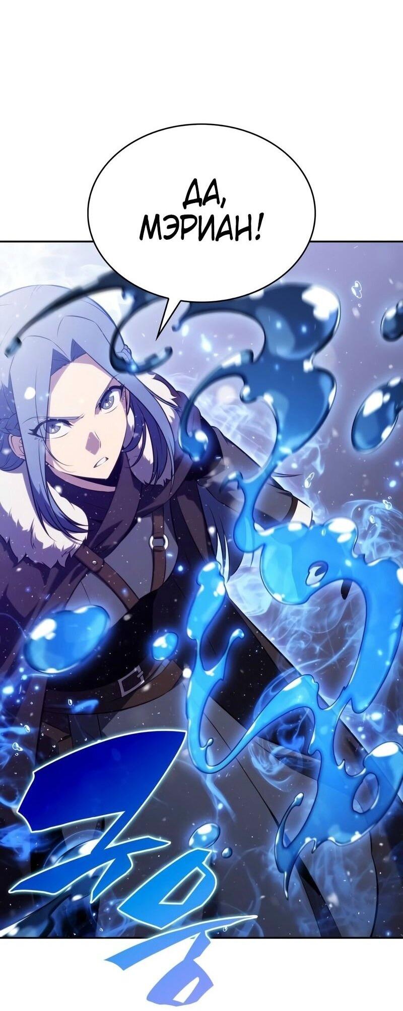 Манга Регрессировавший младший сын герцога — убийца - Глава 85 Страница 12