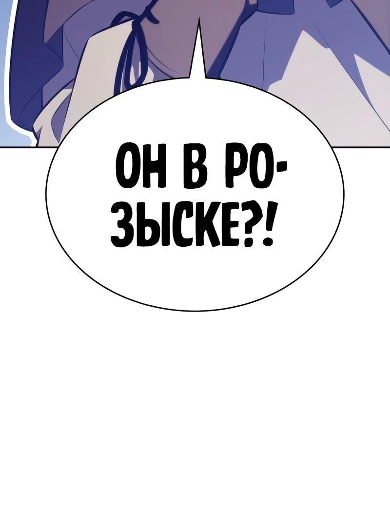 Манга Регрессировавший младший сын герцога — убийца - Глава 85 Страница 47