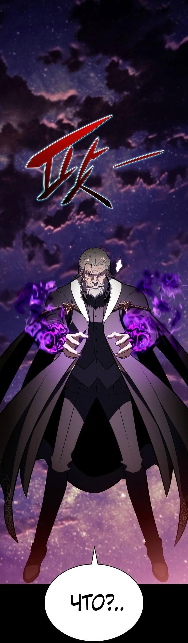 Манга Регрессировавший младший сын герцога — убийца - Глава 85 Страница 23