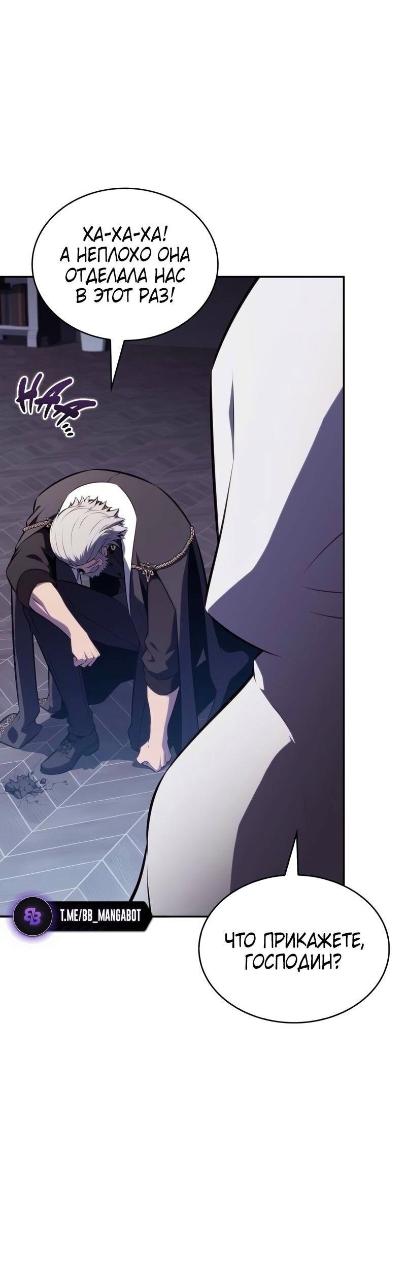 Манга Регрессировавший младший сын герцога — убийца - Глава 85 Страница 87