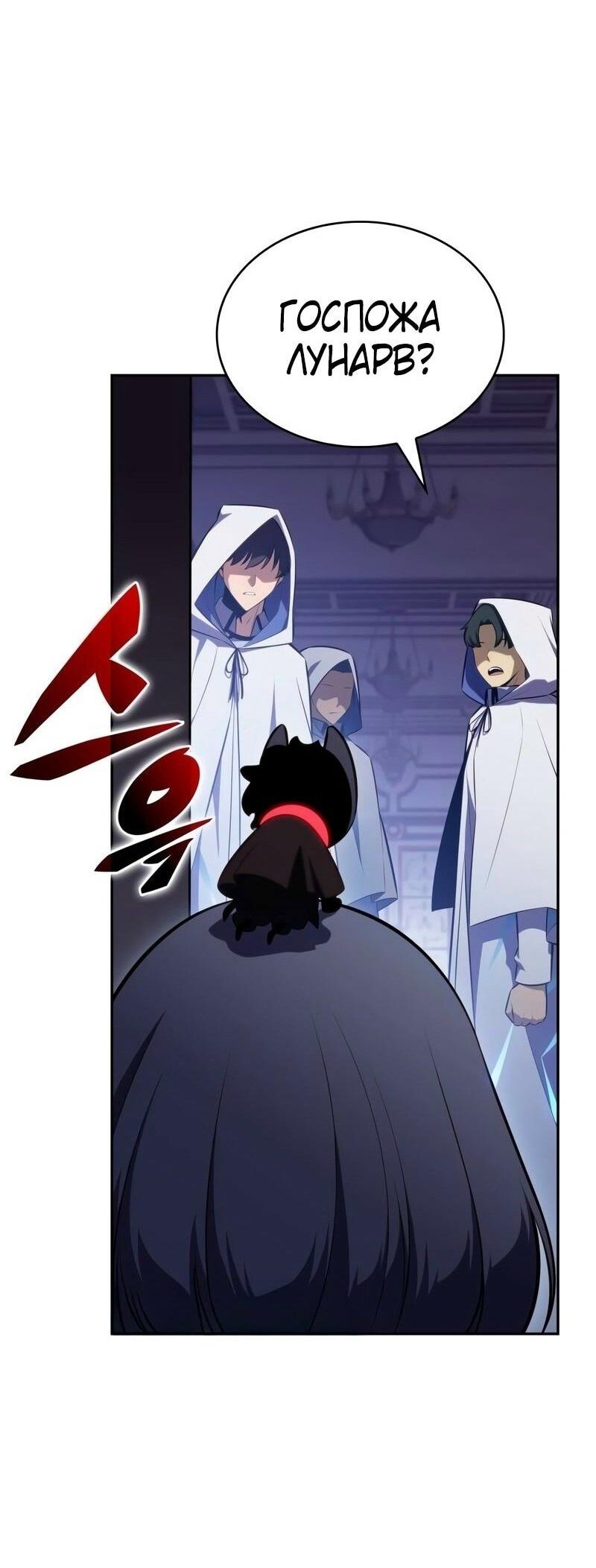 Манга Регрессировавший младший сын герцога — убийца - Глава 85 Страница 40