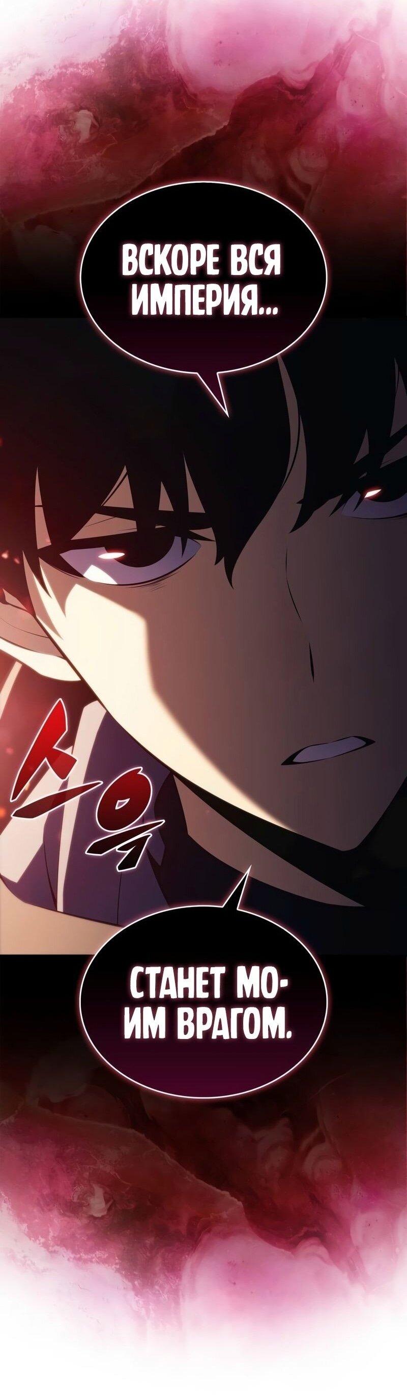 Манга Регрессировавший младший сын герцога — убийца - Глава 85 Страница 70