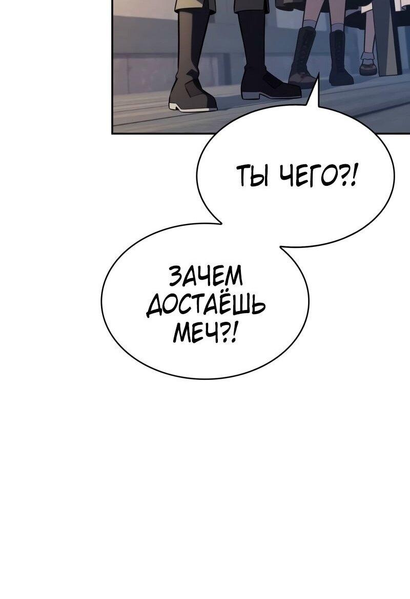 Манга Регрессировавший младший сын герцога — убийца - Глава 85 Страница 52