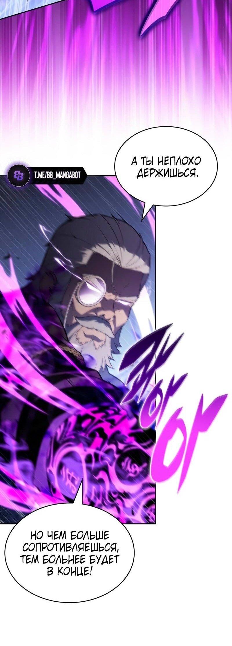 Манга Регрессировавший младший сын герцога — убийца - Глава 85 Страница 16