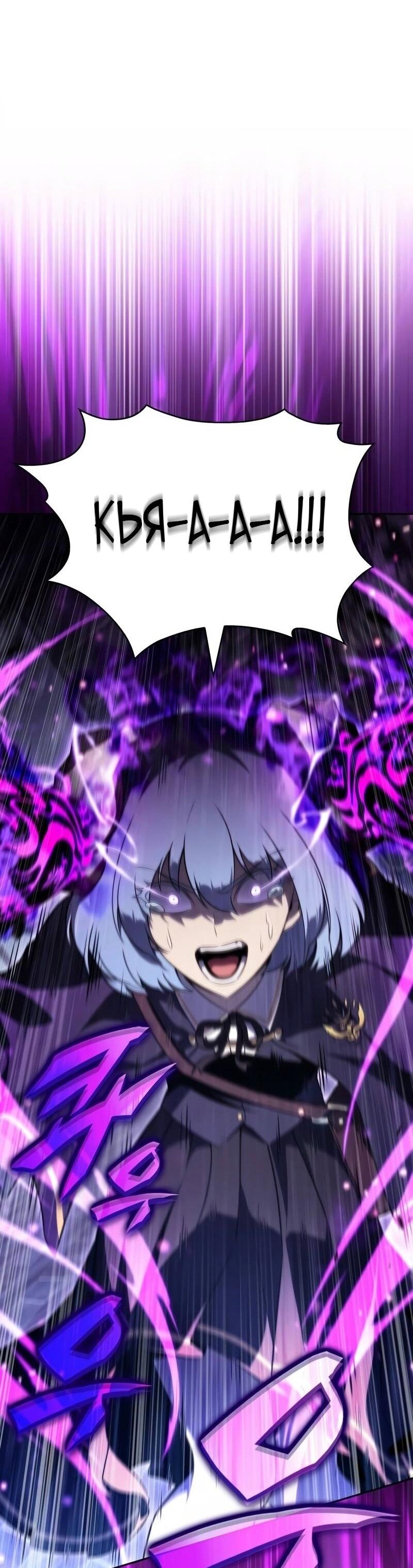 Манга Регрессировавший младший сын герцога — убийца - Глава 85 Страница 15