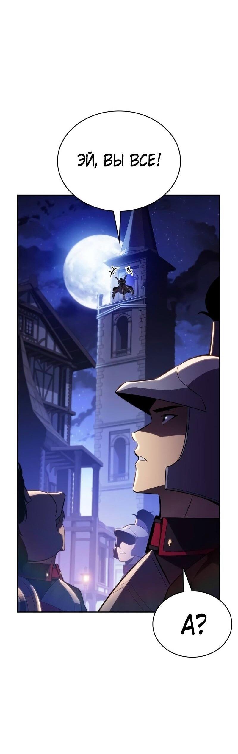 Манга Регрессировавший младший сын герцога — убийца - Глава 85 Страница 92