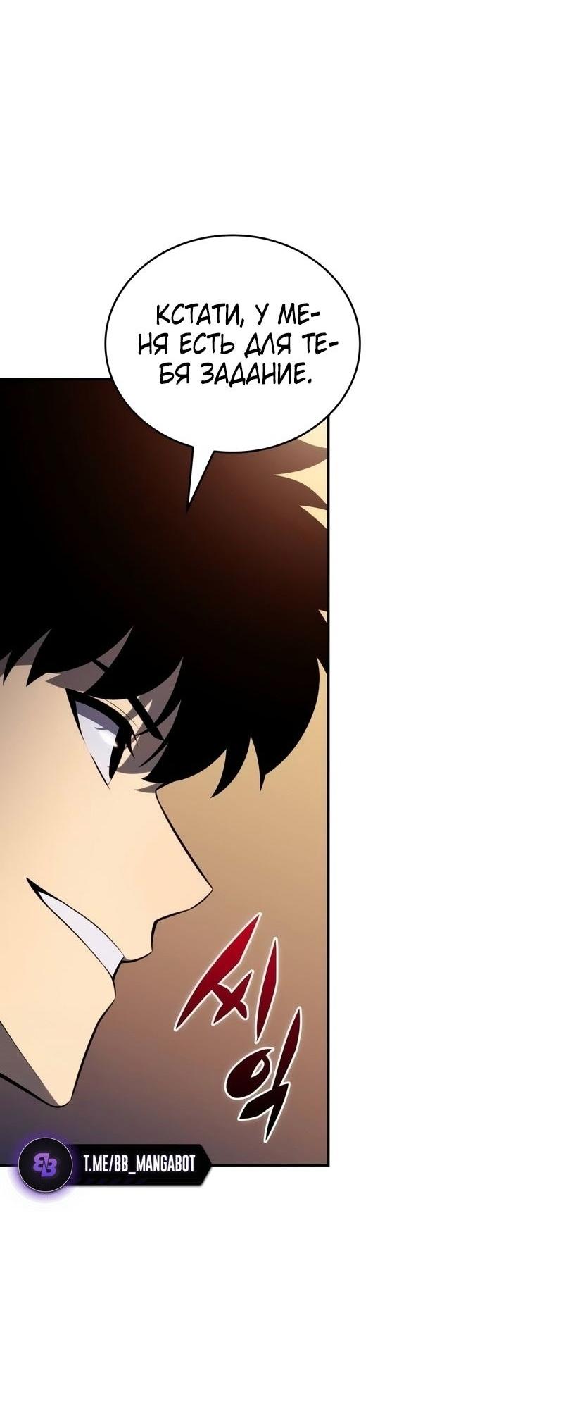 Манга Регрессировавший младший сын герцога — убийца - Глава 85 Страница 77