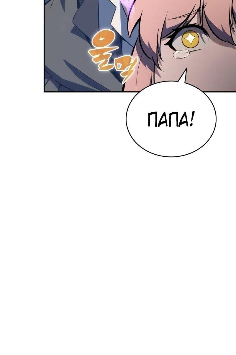 Манга Регрессировавший младший сын герцога — убийца - Глава 85 Страница 61