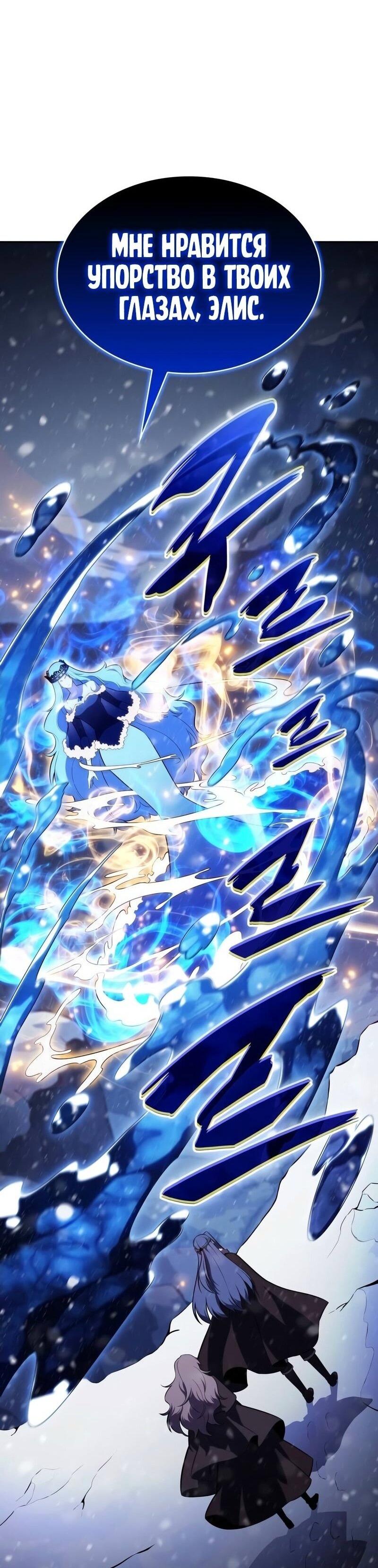 Манга Регрессировавший младший сын герцога — убийца - Глава 85 Страница 10