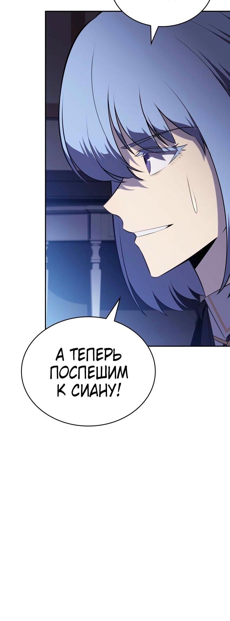 Манга Регрессировавший младший сын герцога — убийца - Глава 85 Страница 38