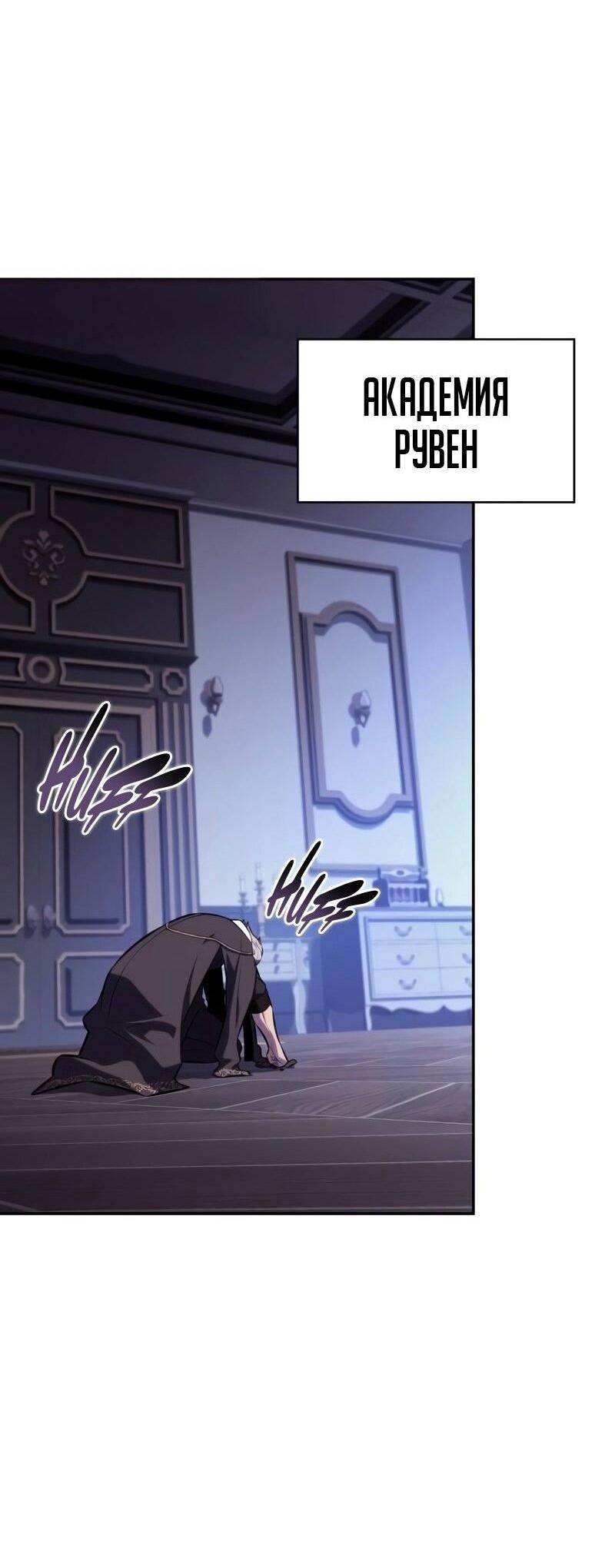 Манга Регрессировавший младший сын герцога — убийца - Глава 85 Страница 81