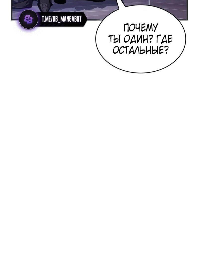 Манга Регрессировавший младший сын герцога — убийца - Глава 85 Страница 84