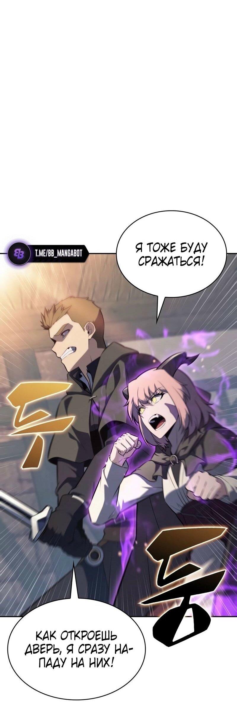 Манга Регрессировавший младший сын герцога — убийца - Глава 85 Страница 54