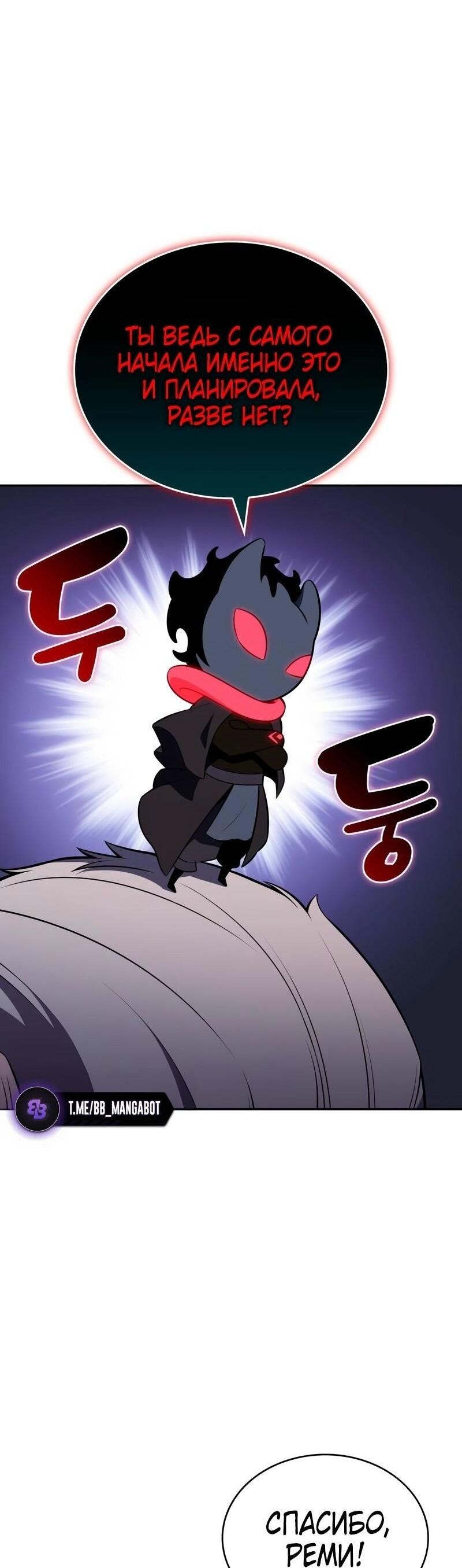 Манга Регрессировавший младший сын герцога — убийца - Глава 85 Страница 37