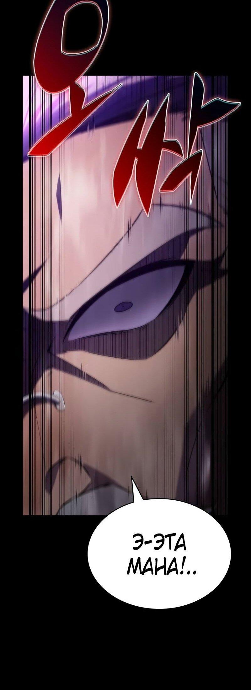 Манга Регрессировавший младший сын герцога — убийца - Глава 85 Страница 25