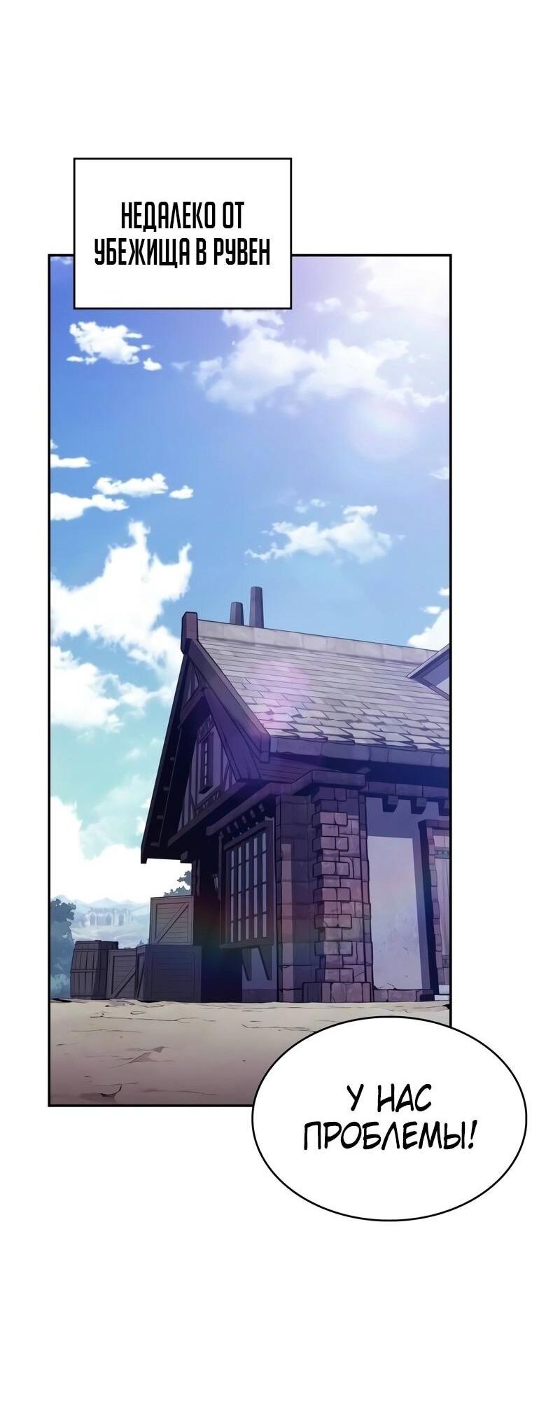 Манга Регрессировавший младший сын герцога — убийца - Глава 85 Страница 43