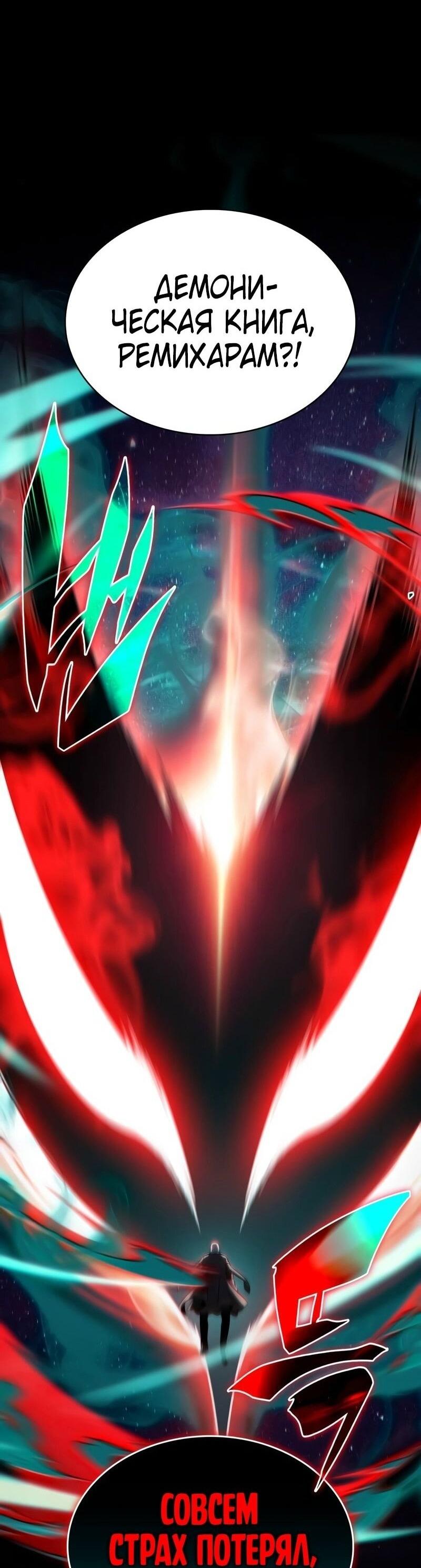 Манга Регрессировавший младший сын герцога — убийца - Глава 85 Страница 26