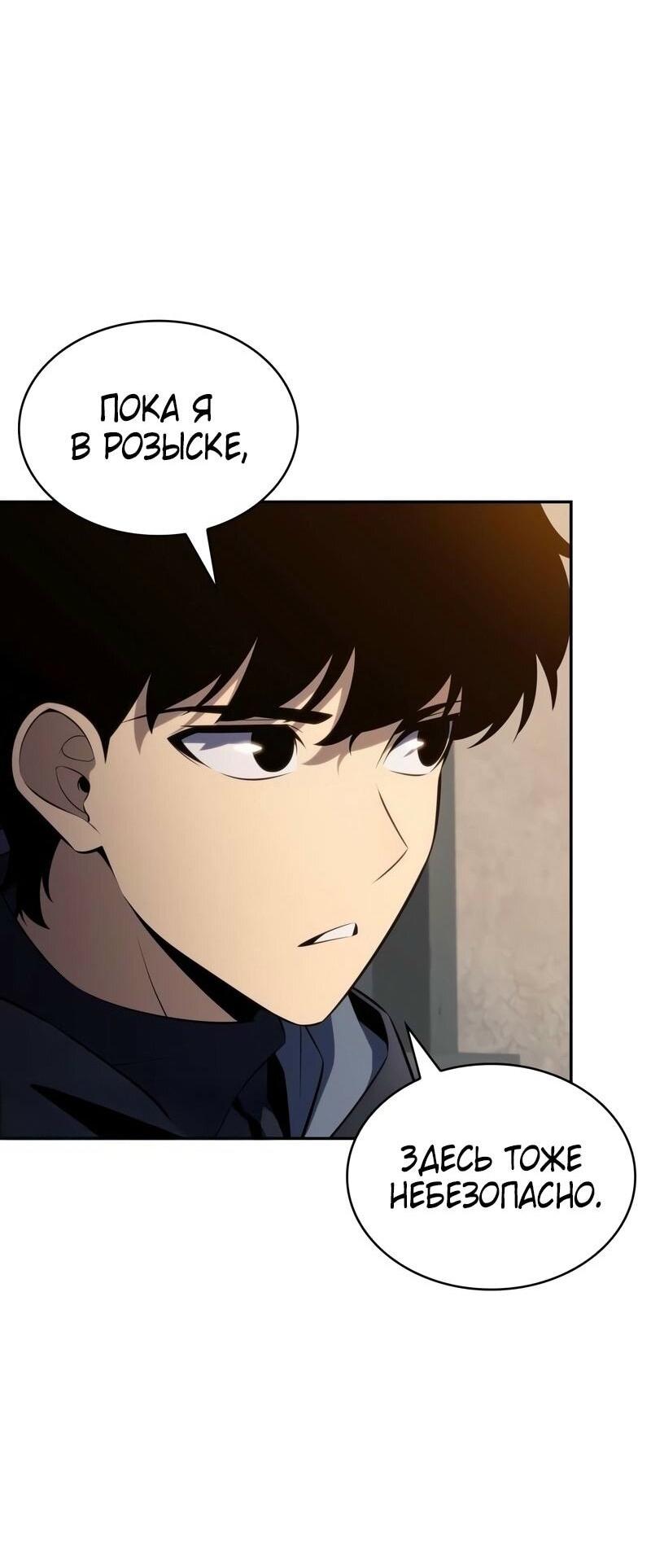 Манга Регрессировавший младший сын герцога — убийца - Глава 85 Страница 67