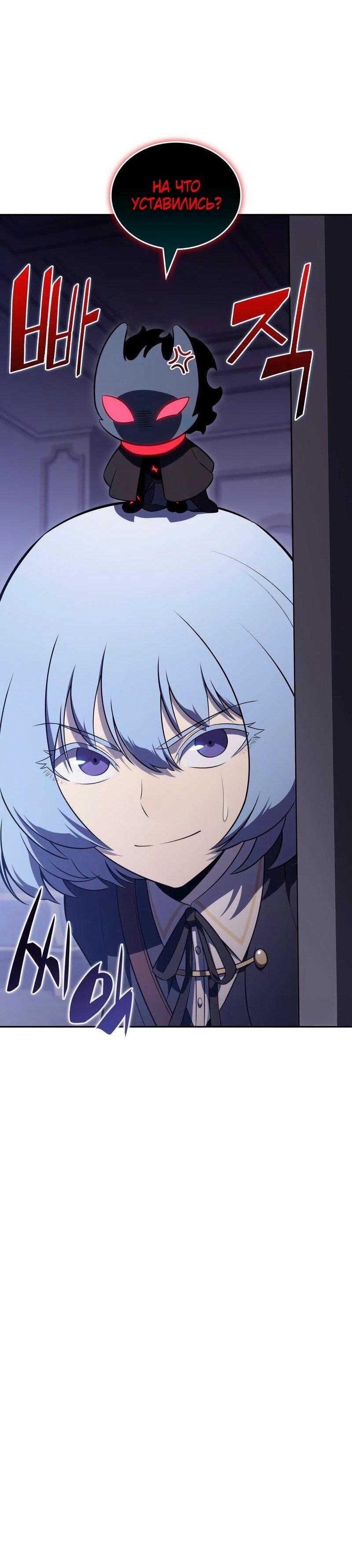 Манга Регрессировавший младший сын герцога — убийца - Глава 85 Страница 41