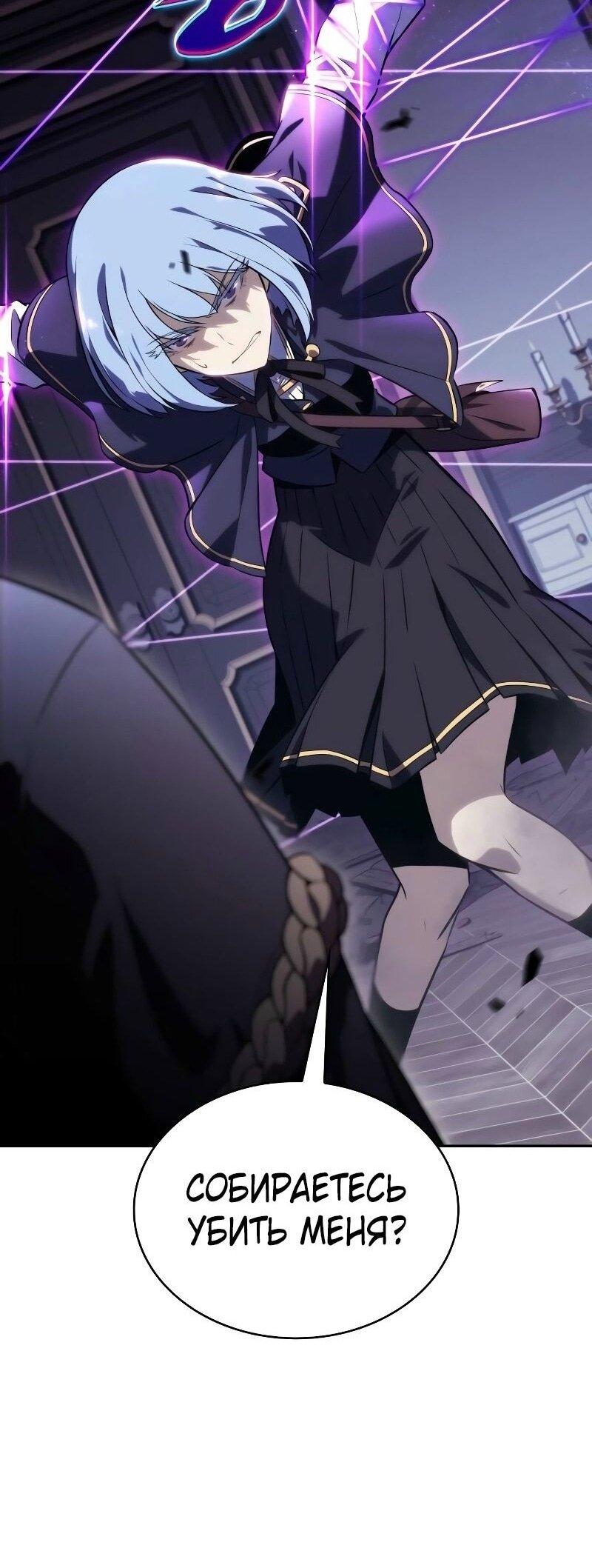 Манга Регрессировавший младший сын герцога — убийца - Глава 84 Страница 39