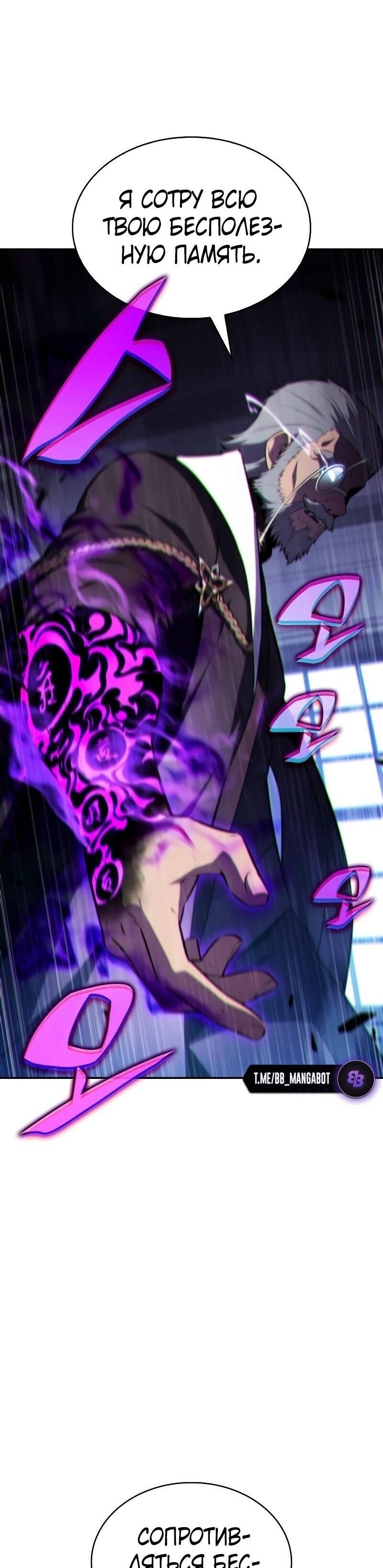 Манга Регрессировавший младший сын герцога — убийца - Глава 84 Страница 42