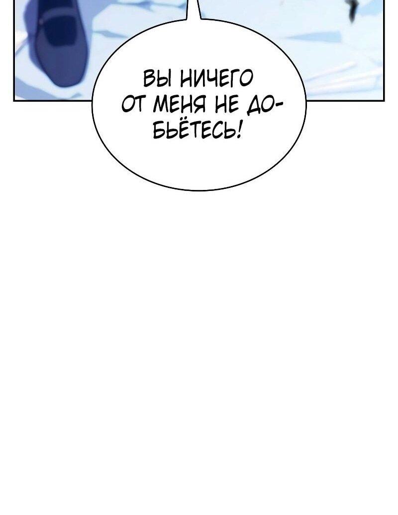 Манга Регрессировавший младший сын герцога — убийца - Глава 84 Страница 34