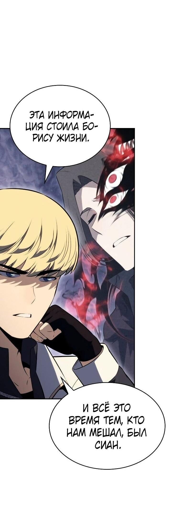Манга Регрессировавший младший сын герцога — убийца - Глава 84 Страница 7